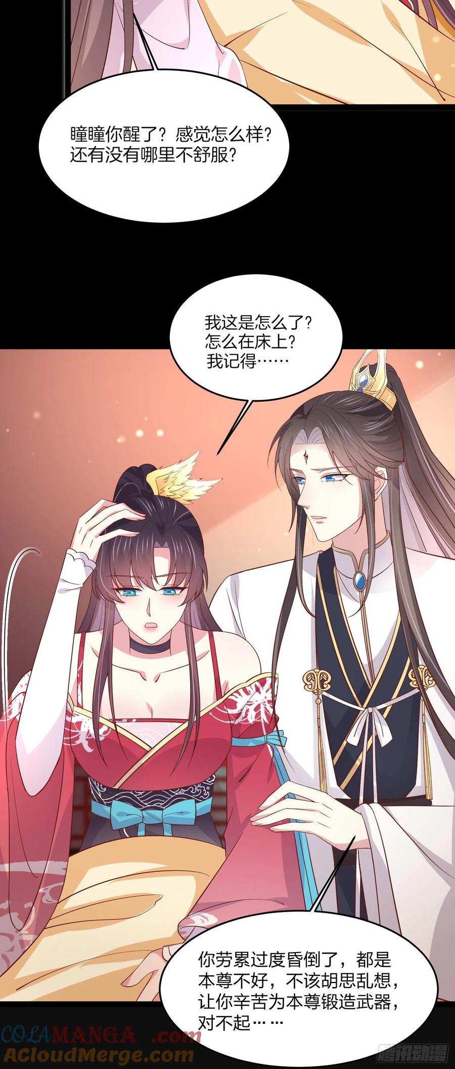 《至尊瞳术师：绝世大小姐》第二百零四话 “日夜操劳” 第29页