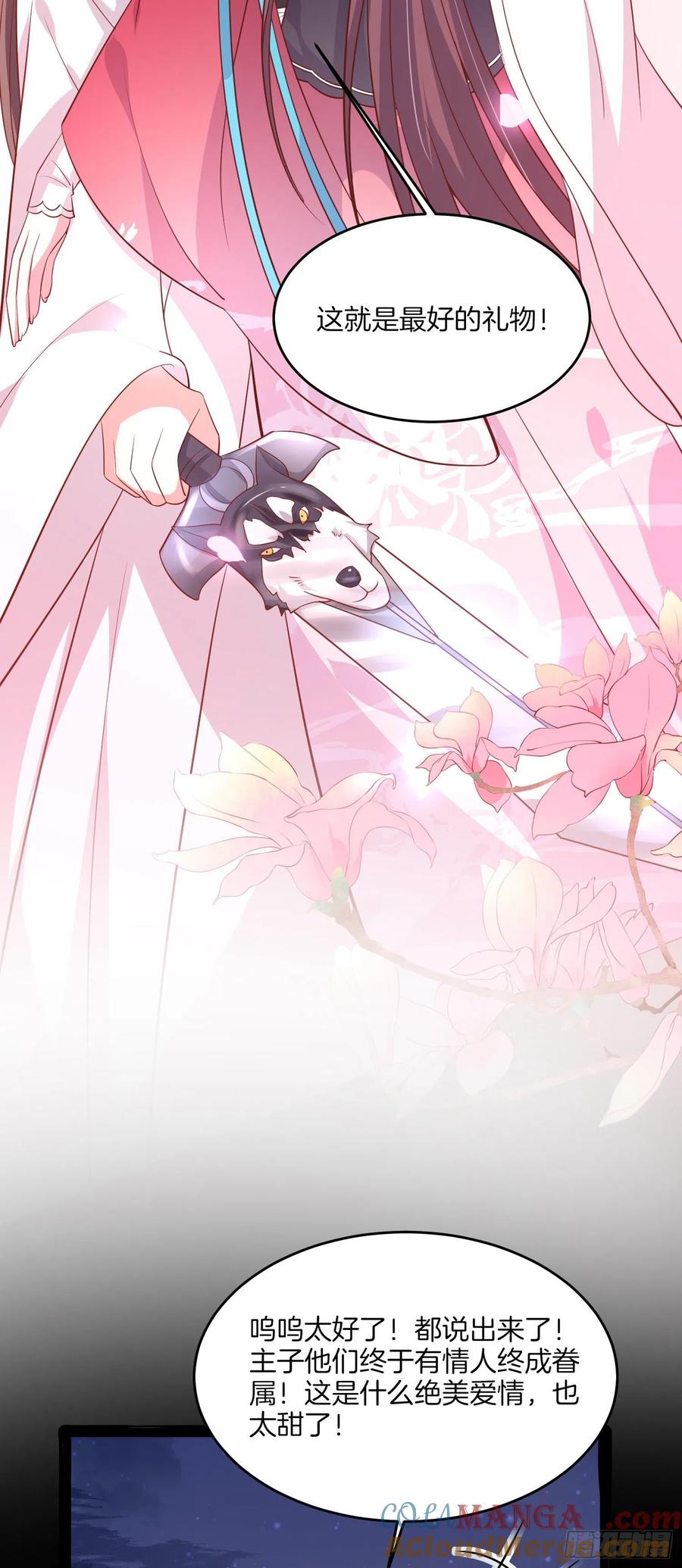 《至尊瞳术师：绝世大小姐》第二百零四话 “日夜操劳” 第7页