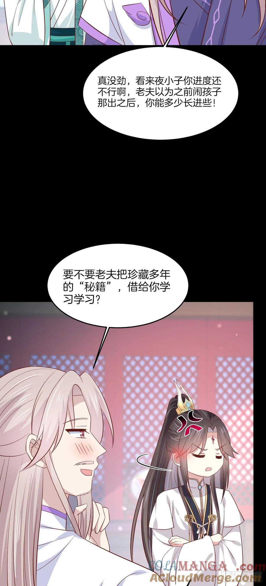 《至尊瞳术师：绝世大小姐》第二百零四话 “日夜操劳” 第23页