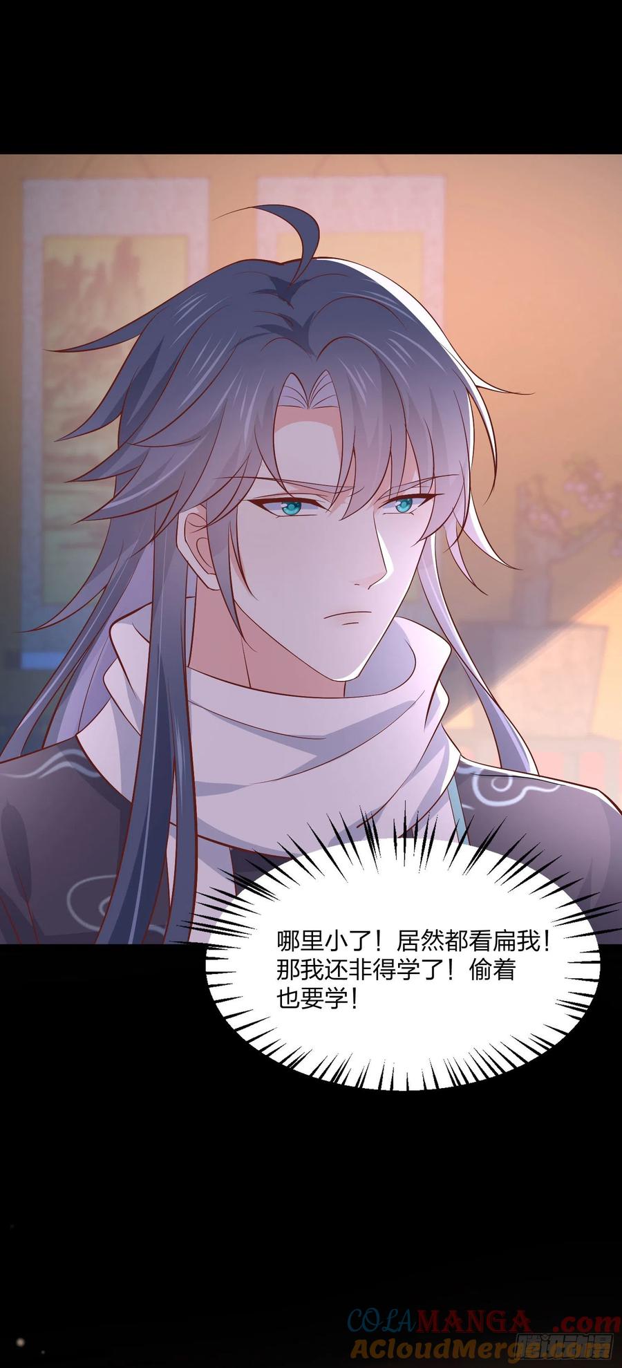 《至尊瞳术师：绝世大小姐》第二百零四话 “日夜操劳” 第25页