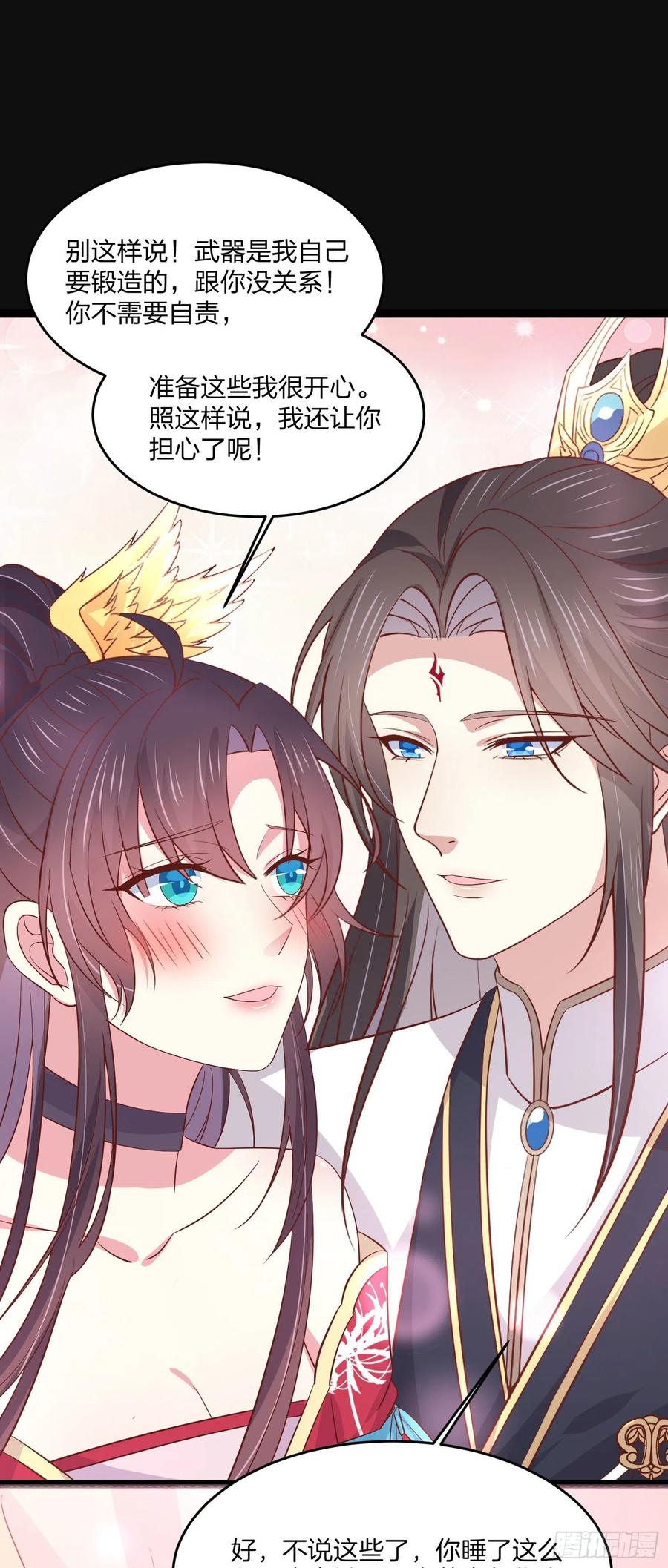 《至尊瞳术师：绝世大小姐》第二百零四话 “日夜操劳” 第30页