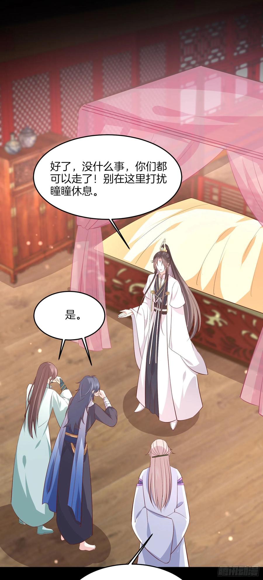 《至尊瞳术师：绝世大小姐》第二百零四话 “日夜操劳” 第26页
