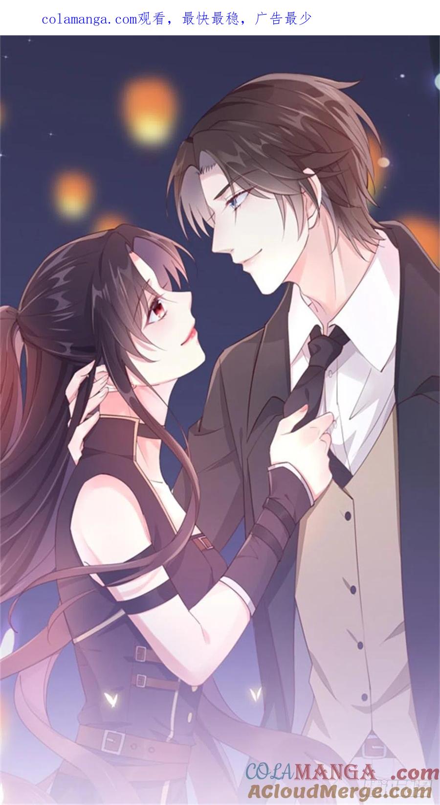 《至尊瞳术师：绝世大小姐》第二百零五话 甜甜蜜蜜 第1页
