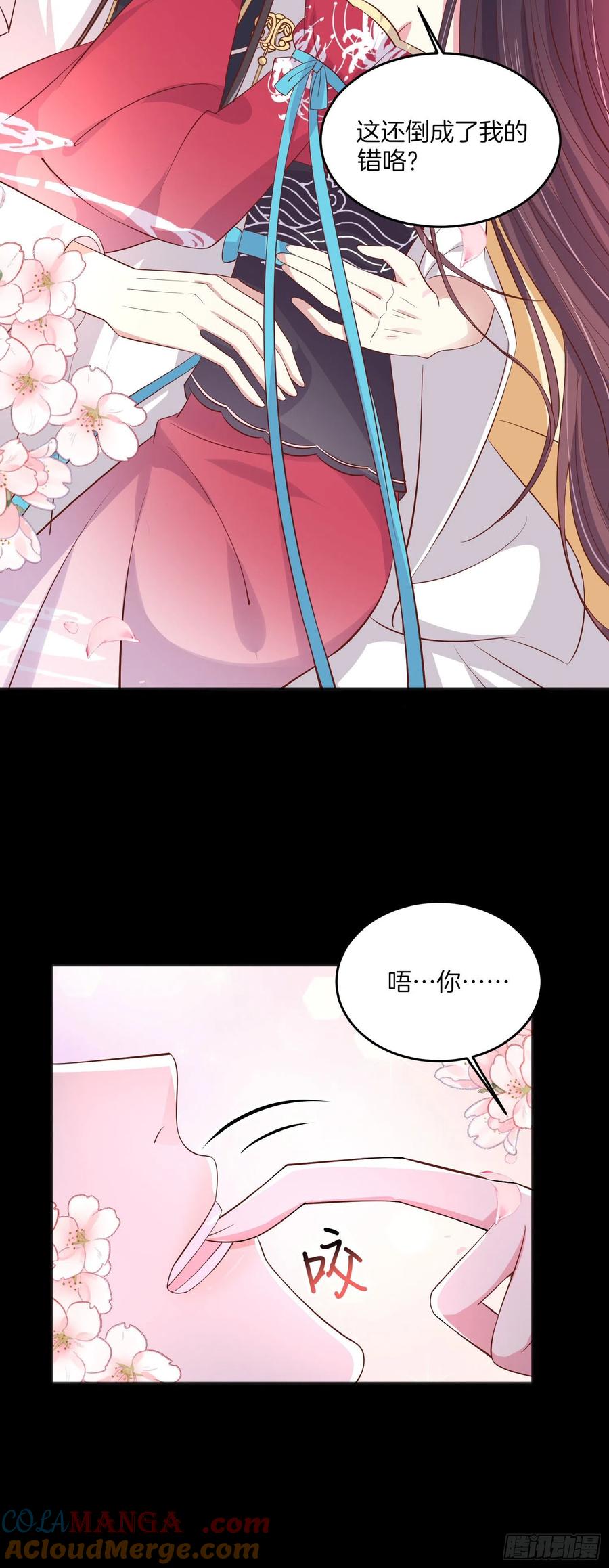 《至尊瞳术师：绝世大小姐》第二百零五话 甜甜蜜蜜 第7页