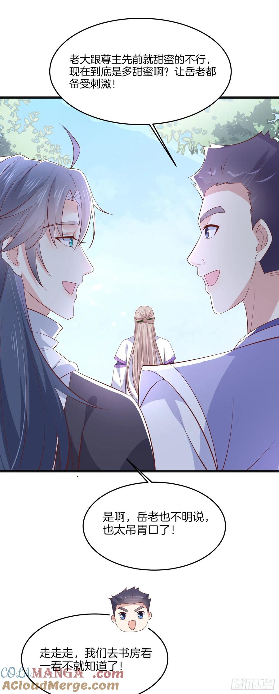 《至尊瞳术师：绝世大小姐》第二百零五话 甜甜蜜蜜 第19页