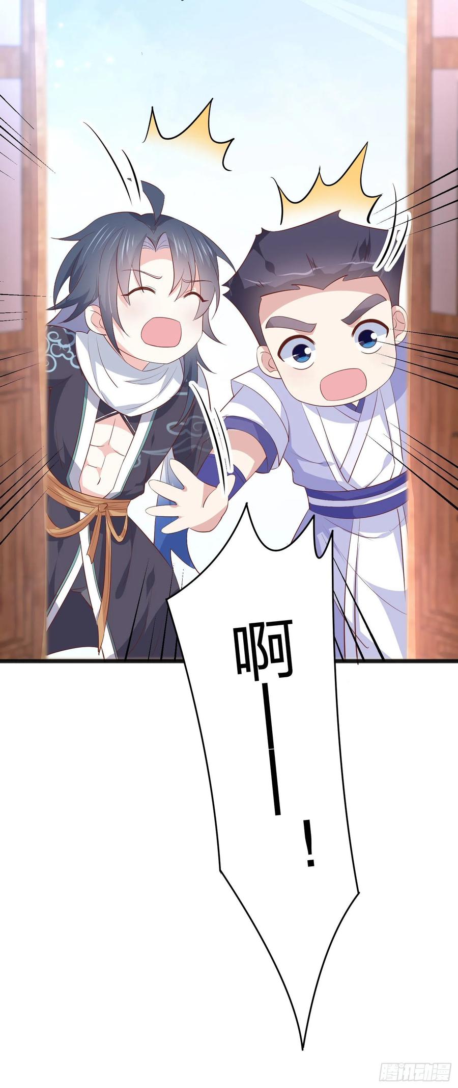 《至尊瞳术师：绝世大小姐》第二百零五话 甜甜蜜蜜 第26页