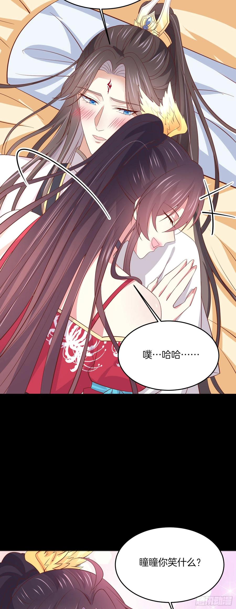 《至尊瞳术师：绝世大小姐》第二百零五话 甜甜蜜蜜 第4页