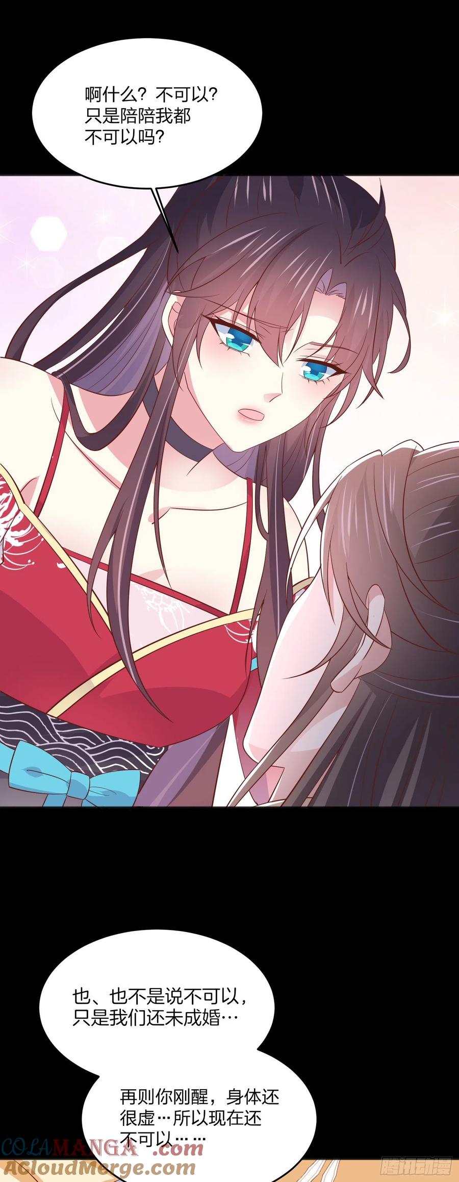 《至尊瞳术师：绝世大小姐》第二百零五话 甜甜蜜蜜 第3页
