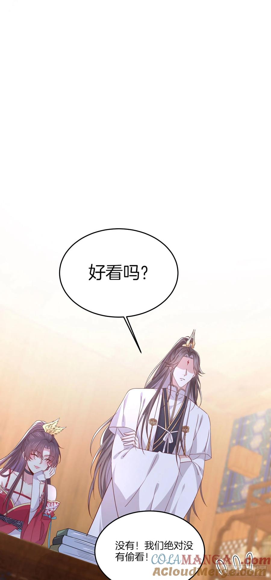 《至尊瞳术师：绝世大小姐》第二百零五话 甜甜蜜蜜 第27页