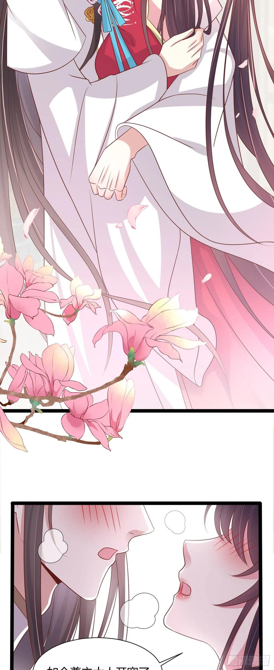 《至尊瞳术师：绝世大小姐》第二百零六话 舍不得 第22页