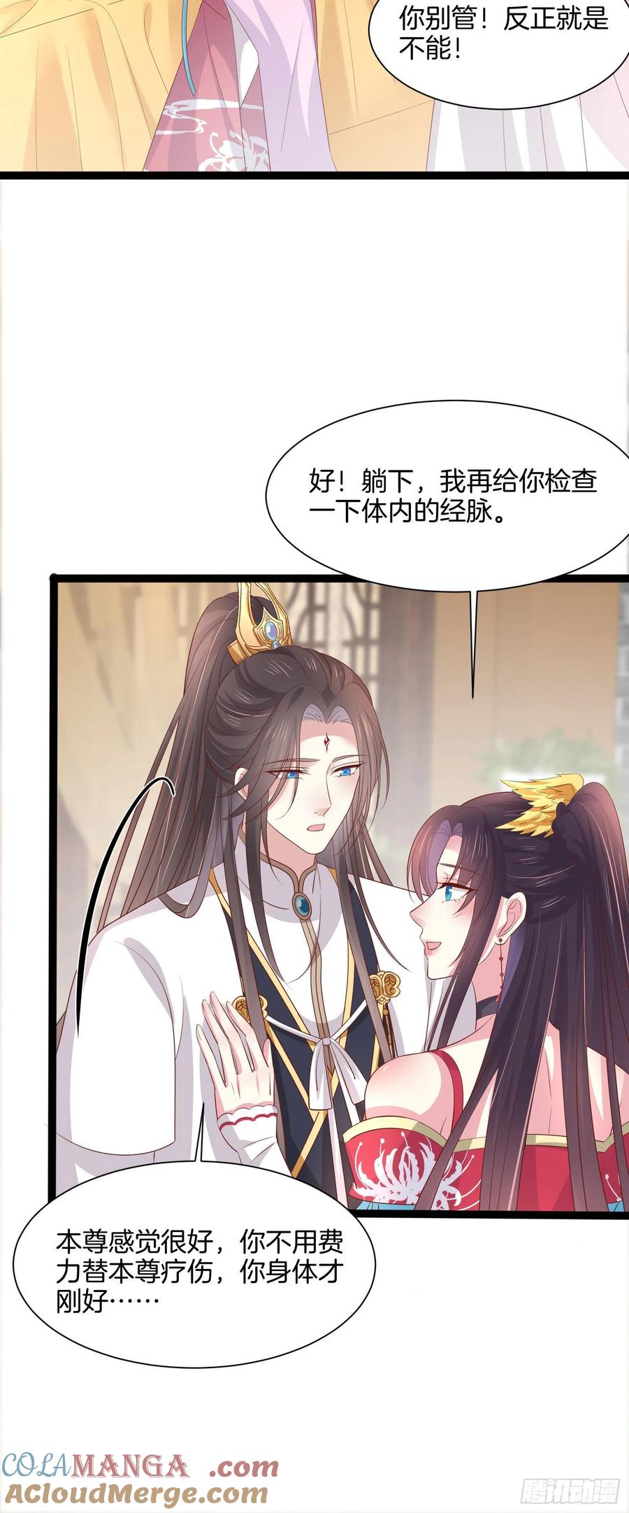 《至尊瞳术师：绝世大小姐》第二百零六话 舍不得 第25页