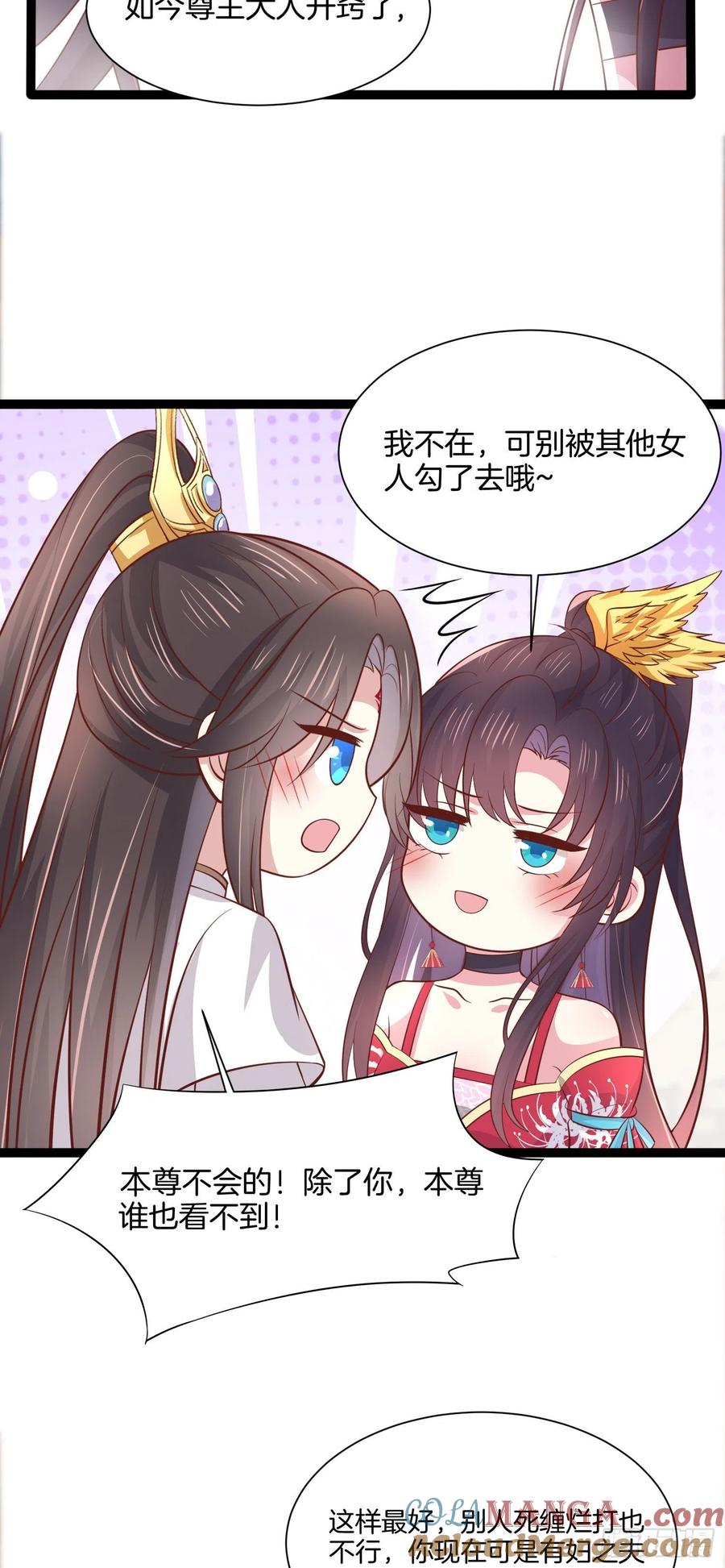 《至尊瞳术师：绝世大小姐》第二百零六话 舍不得 第23页
