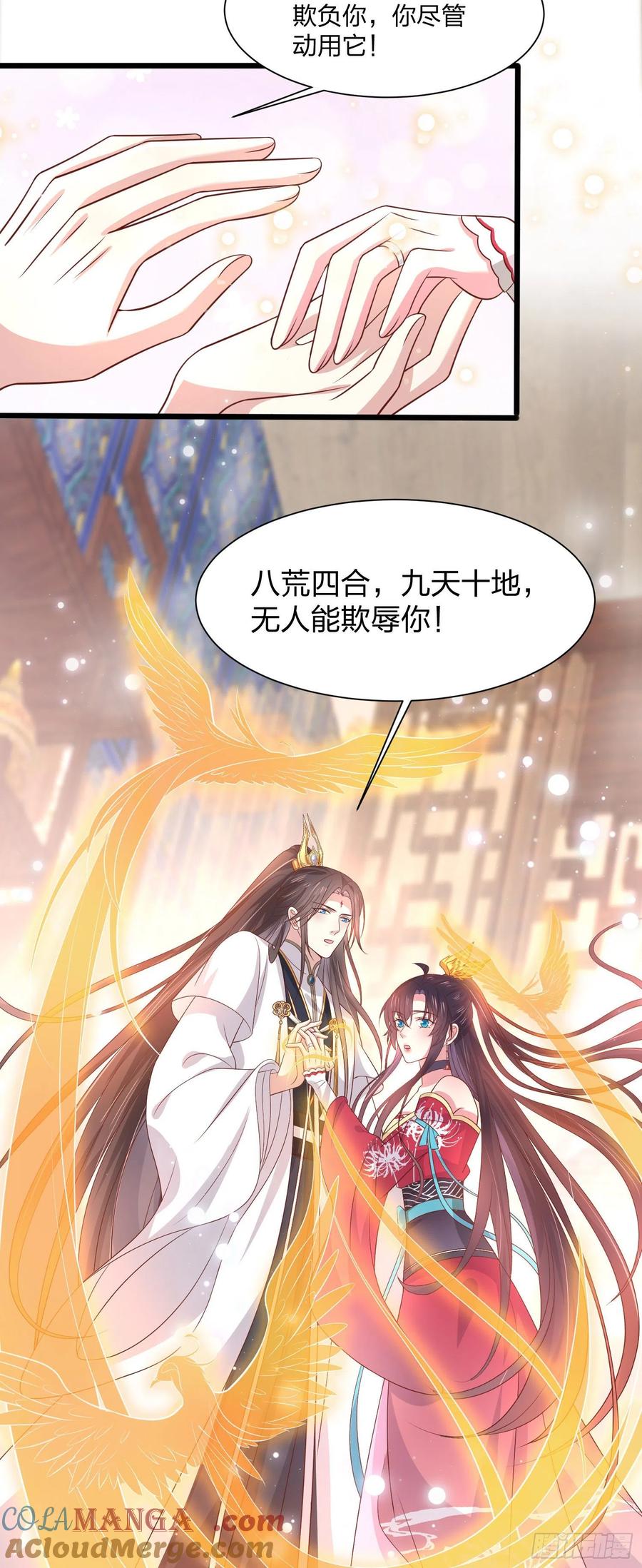 《至尊瞳术师：绝世大小姐》第二百零六话 舍不得 第15页