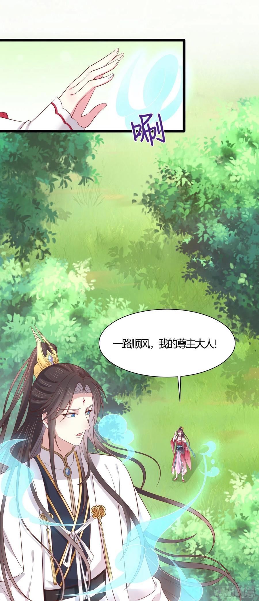 《至尊瞳术师：绝世大小姐》第二百零六话 舍不得 第34页
