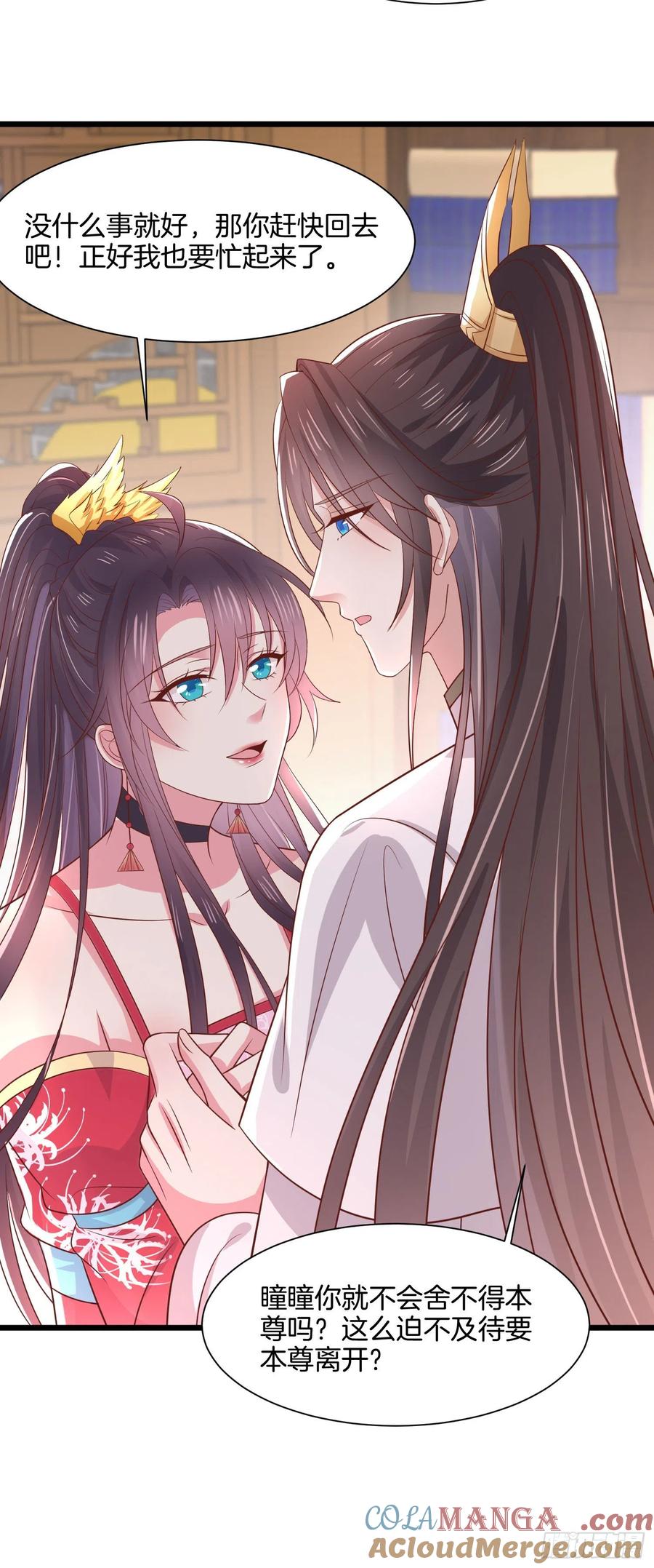 《至尊瞳术师：绝世大小姐》第二百零六话 舍不得 第7页