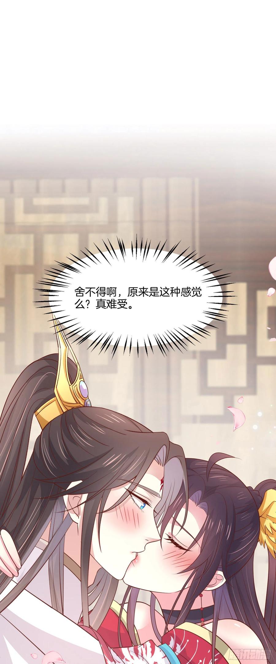 《至尊瞳术师：绝世大小姐》第二百零六话 舍不得 第20页