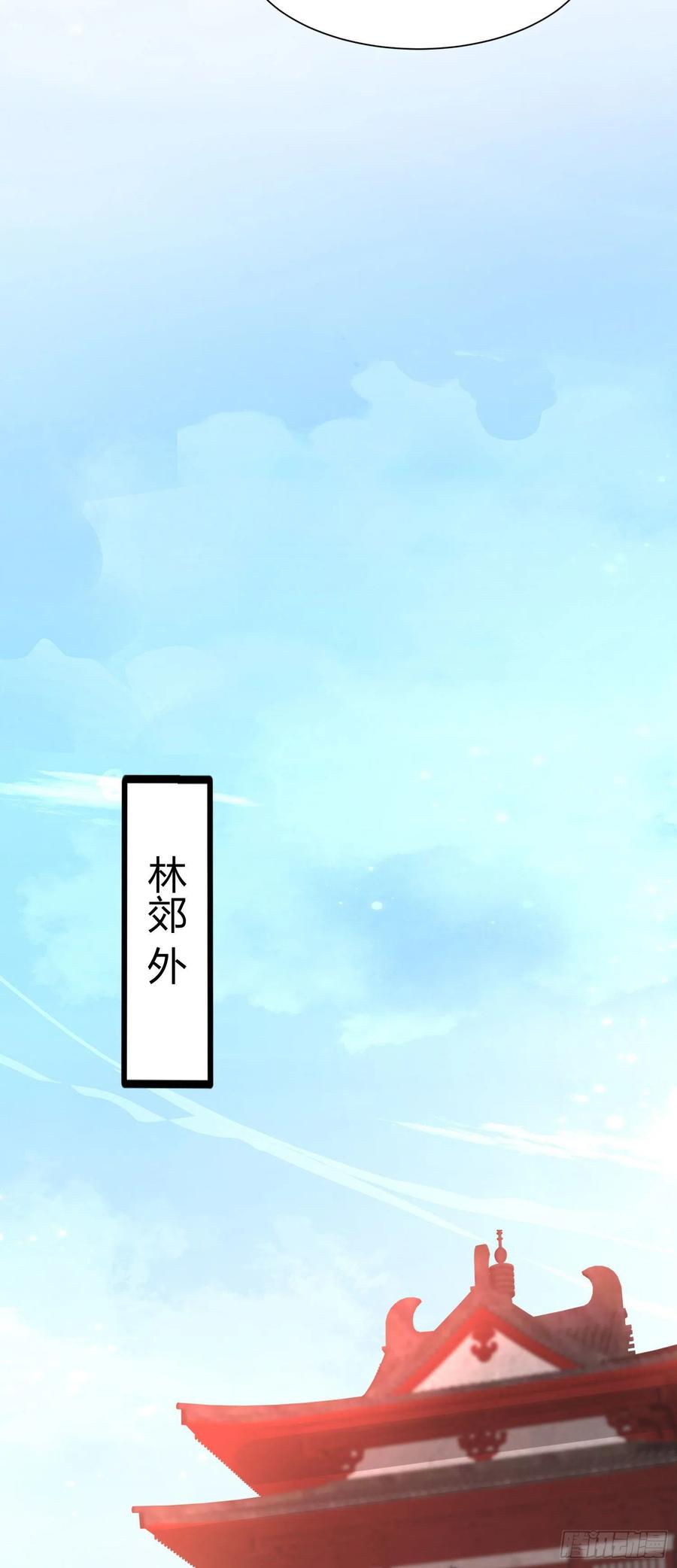 《至尊瞳术师：绝世大小姐》第二百零六话 舍不得 第32页
