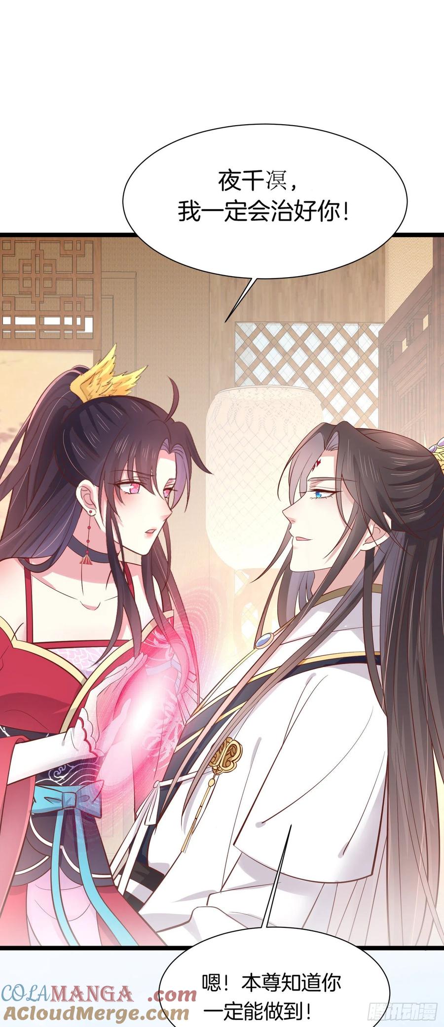 《至尊瞳术师：绝世大小姐》第二百零六话 舍不得 第31页