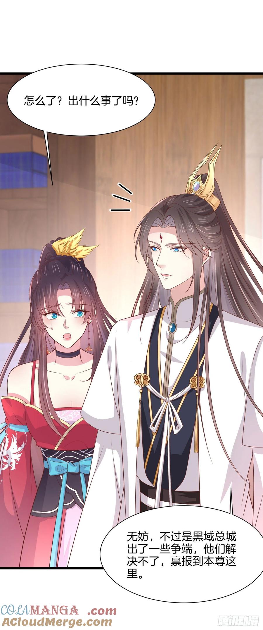 《至尊瞳术师：绝世大小姐》第二百零六话 舍不得 第3页