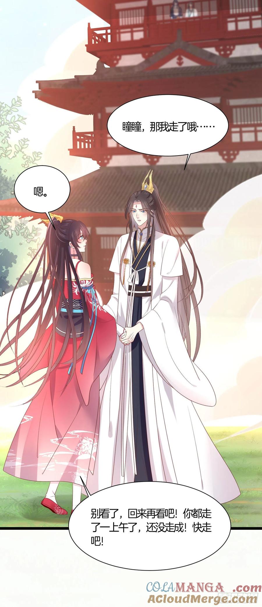 《至尊瞳术师：绝世大小姐》第二百零六话 舍不得 第33页