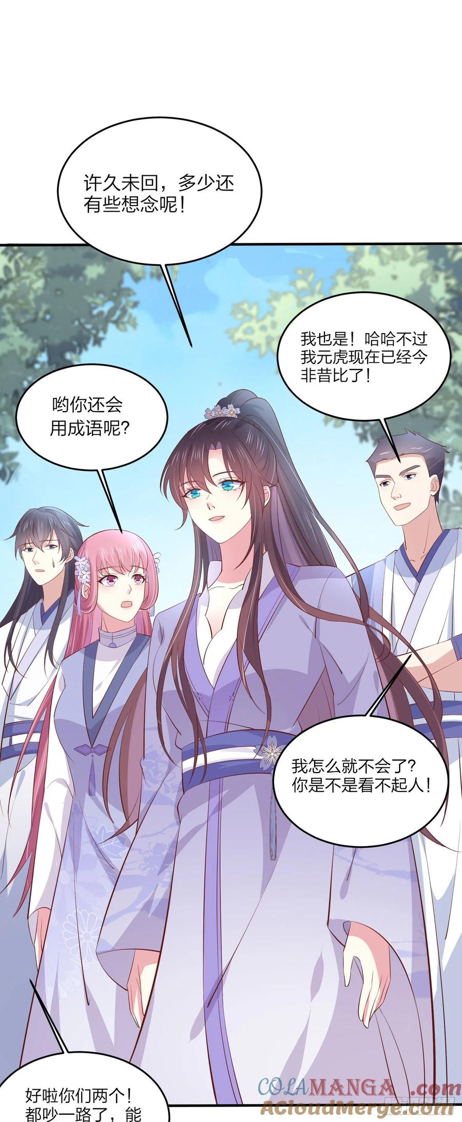 《至尊瞳术师：绝世大小姐》第二百零七话 此仇不共戴天 第15页