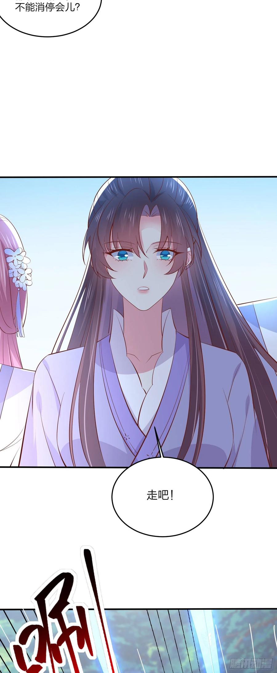 《至尊瞳术师：绝世大小姐》第二百零七话 此仇不共戴天 第16页