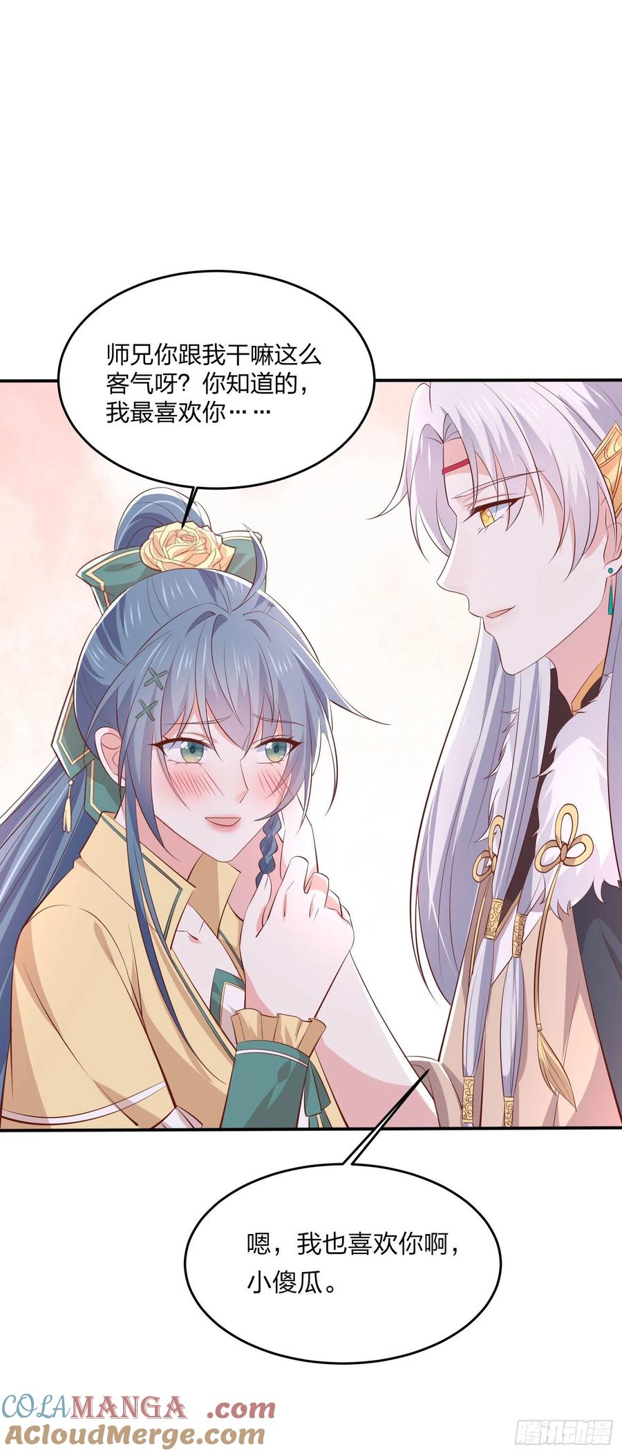 《至尊瞳术师：绝世大小姐》第二百零七话 此仇不共戴天 第9页
