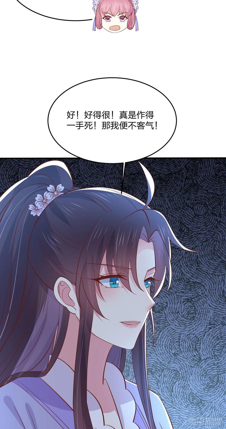《至尊瞳术师：绝世大小姐》第二百零七话 此仇不共戴天 第34页