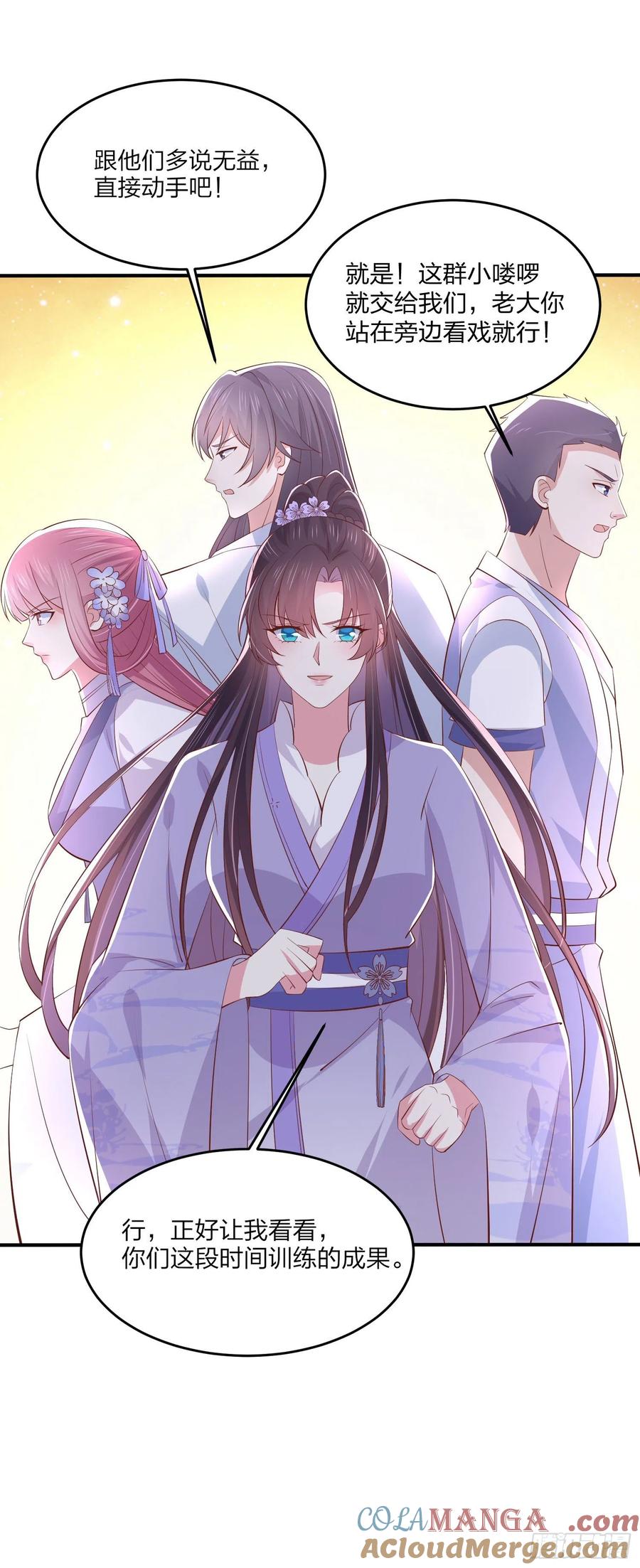 《至尊瞳术师：绝世大小姐》第二百零七话 此仇不共戴天 第25页