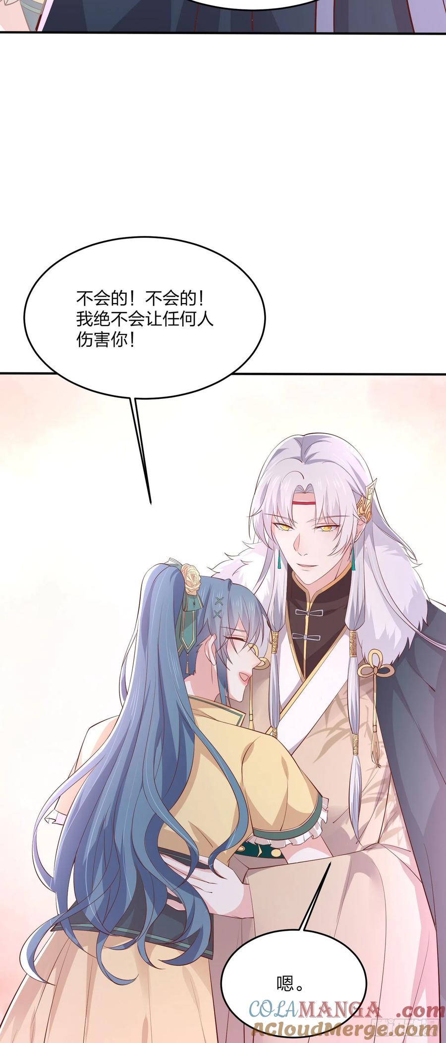《至尊瞳术师：绝世大小姐》第二百零七话 此仇不共戴天 第11页