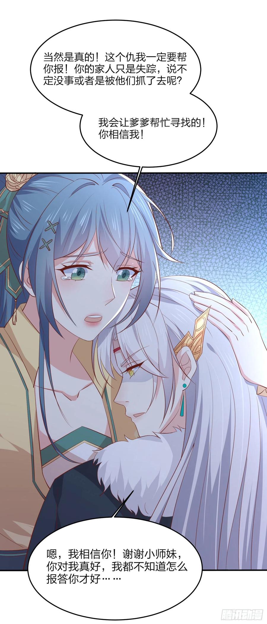 《至尊瞳术师：绝世大小姐》第二百零七话 此仇不共戴天 第8页