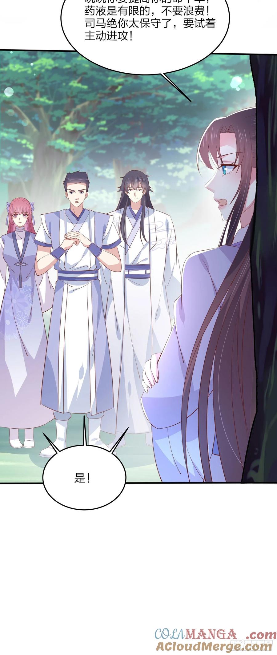《至尊瞳术师：绝世大小姐》第二百零七话 此仇不共戴天 第29页