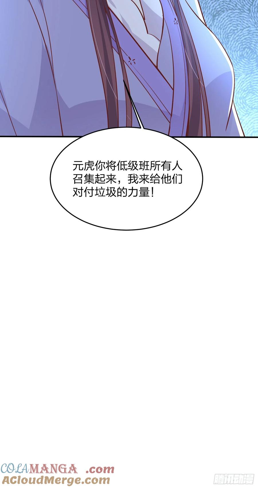 《至尊瞳术师：绝世大小姐》第二百零七话 此仇不共戴天 第35页