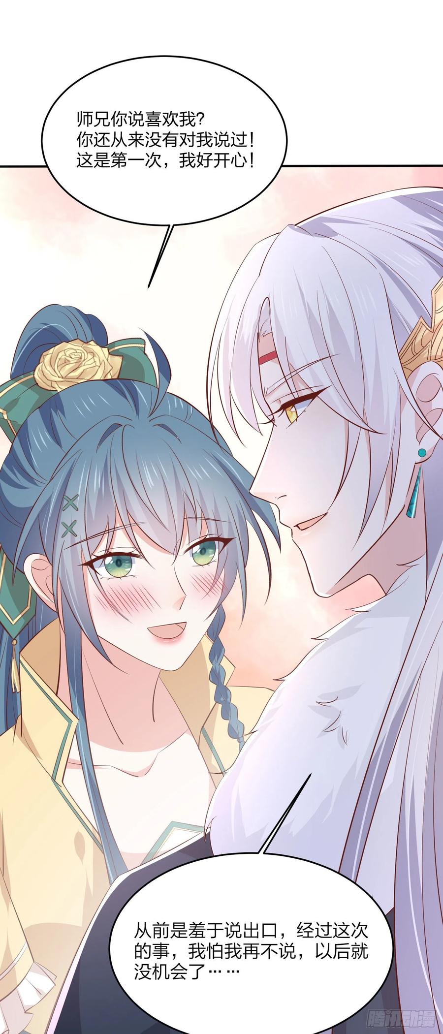 《至尊瞳术师：绝世大小姐》第二百零七话 此仇不共戴天 第10页