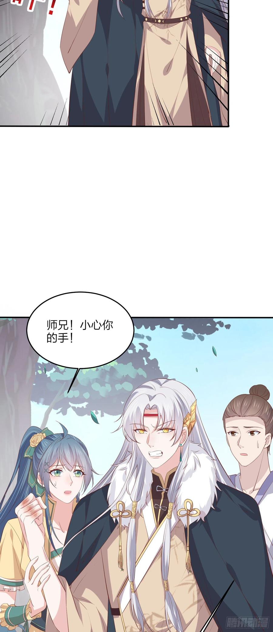 《至尊瞳术师：绝世大小姐》第二百零七话 此仇不共戴天 第4页