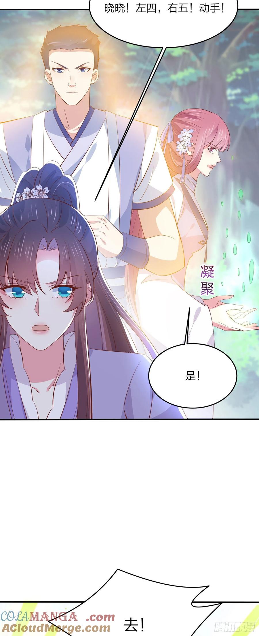《至尊瞳术师：绝世大小姐》第二百零七话 此仇不共戴天 第21页
