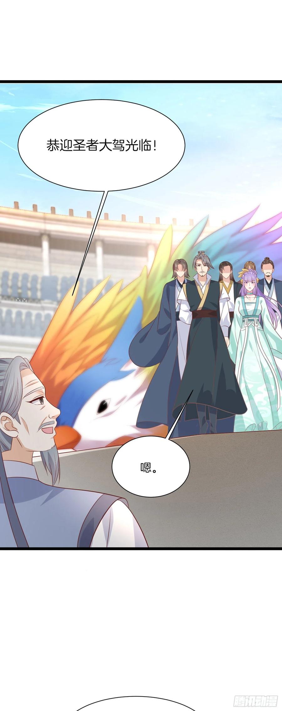 《至尊瞳术师：绝世大小姐》第二百零八话 垃圾作死 第8页