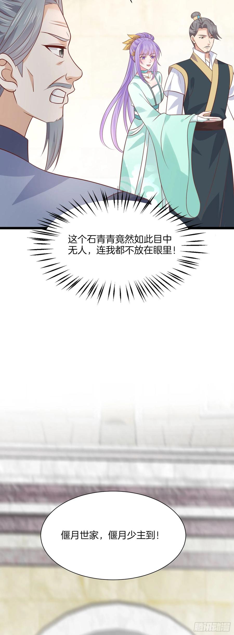 《至尊瞳术师：绝世大小姐》第二百零八话 垃圾作死 第10页