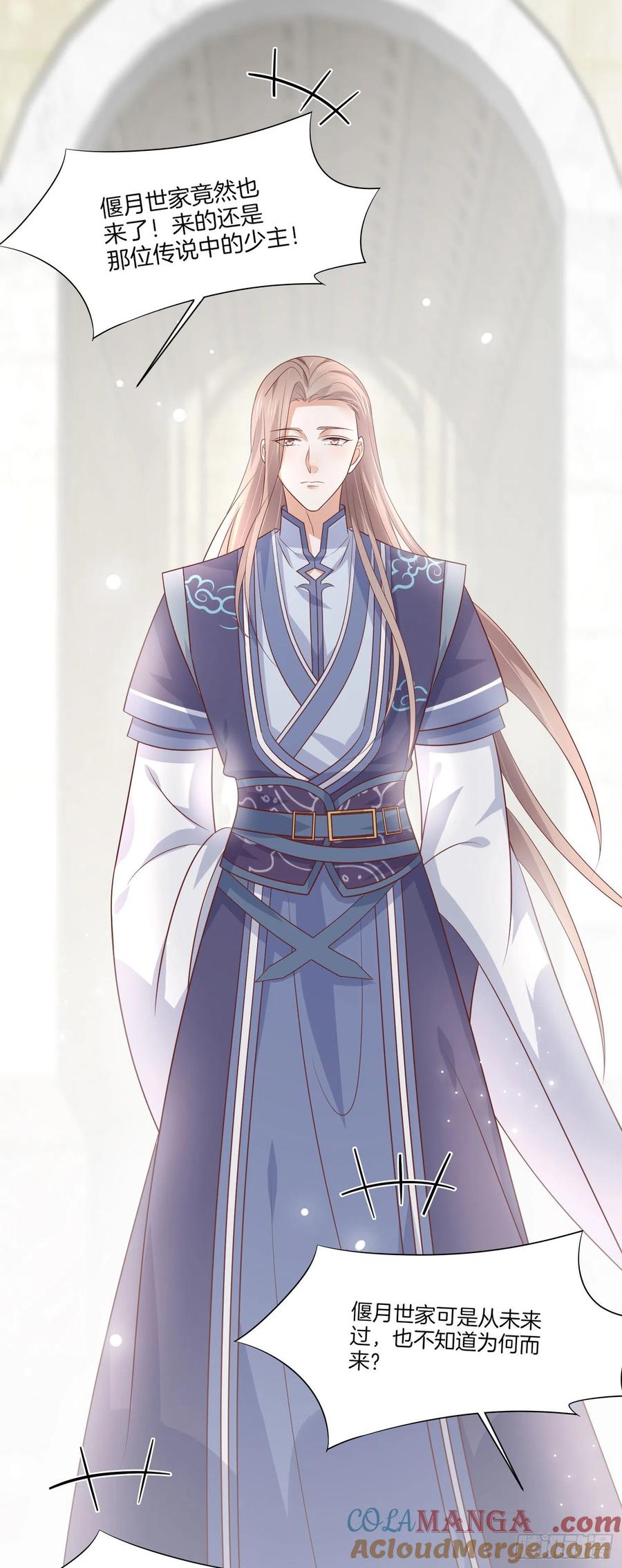 《至尊瞳术师：绝世大小姐》第二百零八话 垃圾作死 第11页