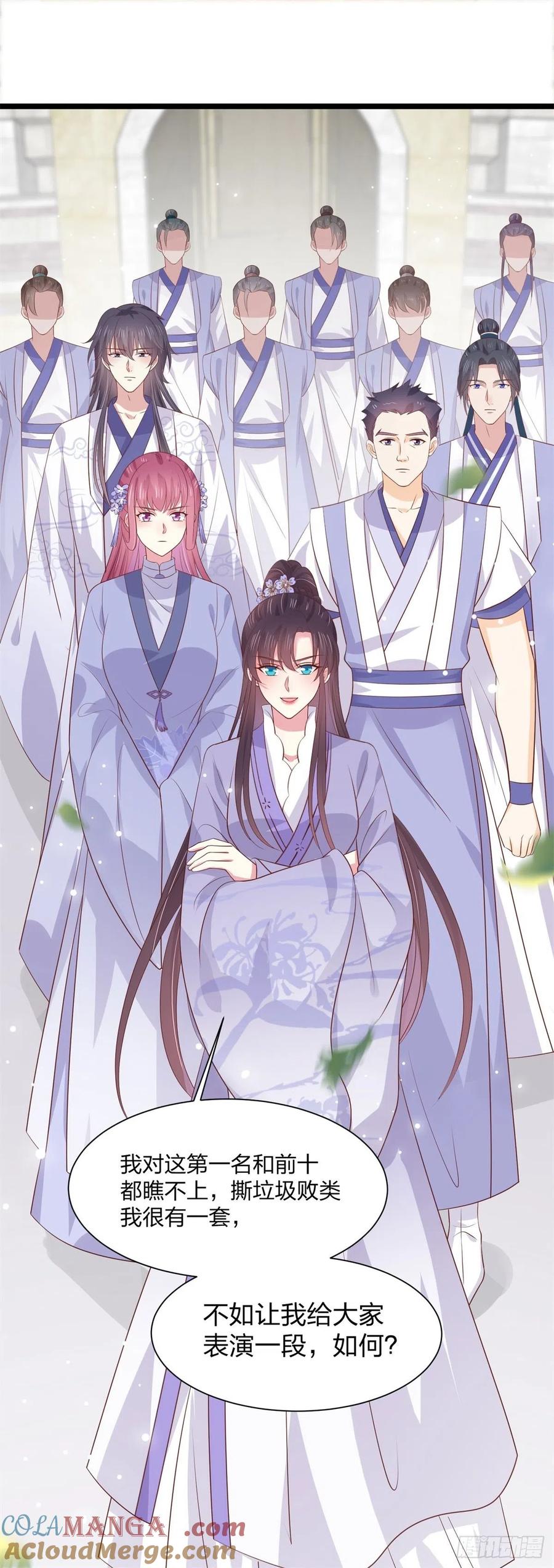 《至尊瞳术师：绝世大小姐》第二百零八话 垃圾作死 第23页