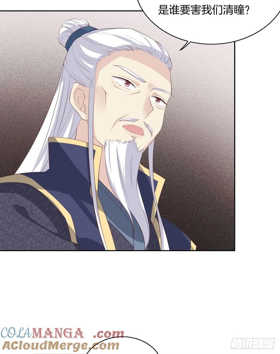 《至尊瞳术师：绝世大小姐》第二十话 事败速来 第17页