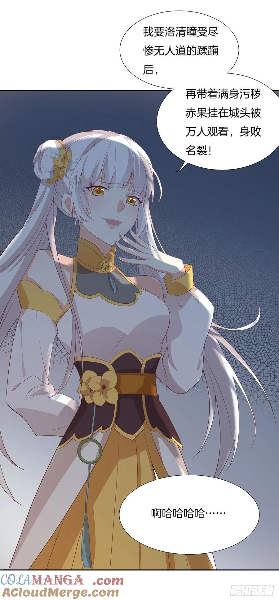 《至尊瞳术师：绝世大小姐》第二十话 事败速来 第3页