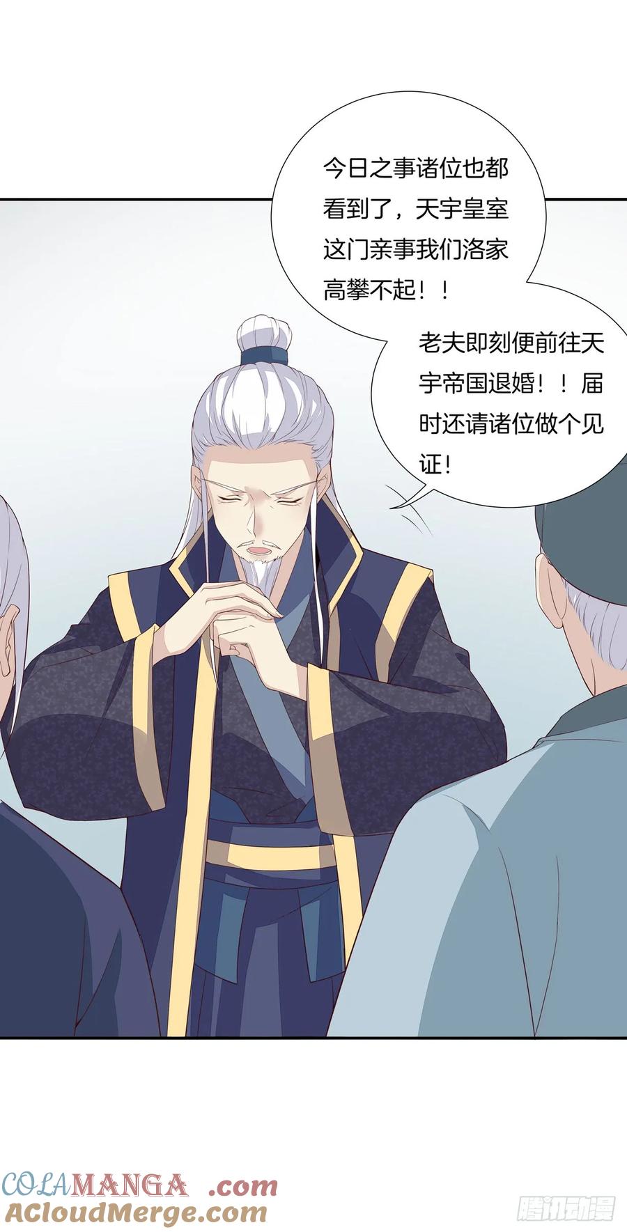 《至尊瞳术师：绝世大小姐》第二十话 事败速来 第41页