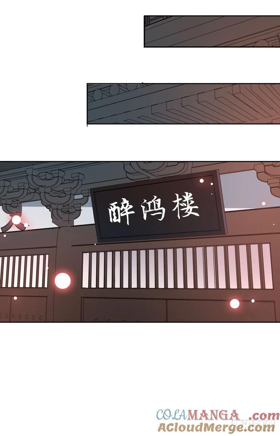 《至尊瞳术师：绝世大小姐》第二十话 事败速来 第15页