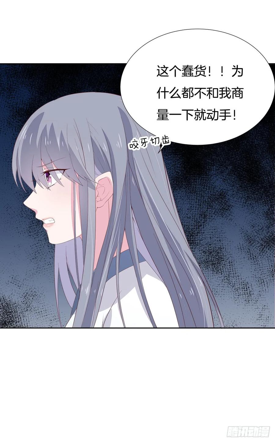 《至尊瞳术师：绝世大小姐》第二十话 事败速来 第4页