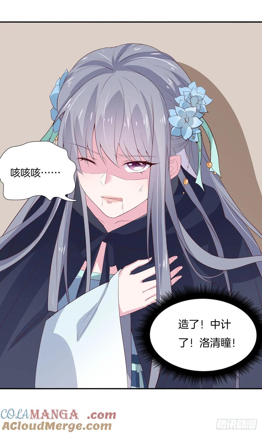 《至尊瞳术师：绝世大小姐》第二十话 事败速来 第39页