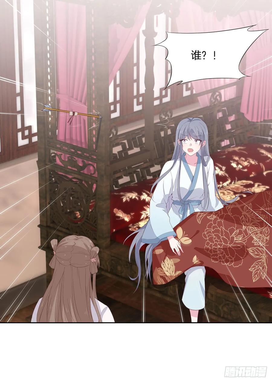 《至尊瞳术师：绝世大小姐》第二十话 事败速来 第6页