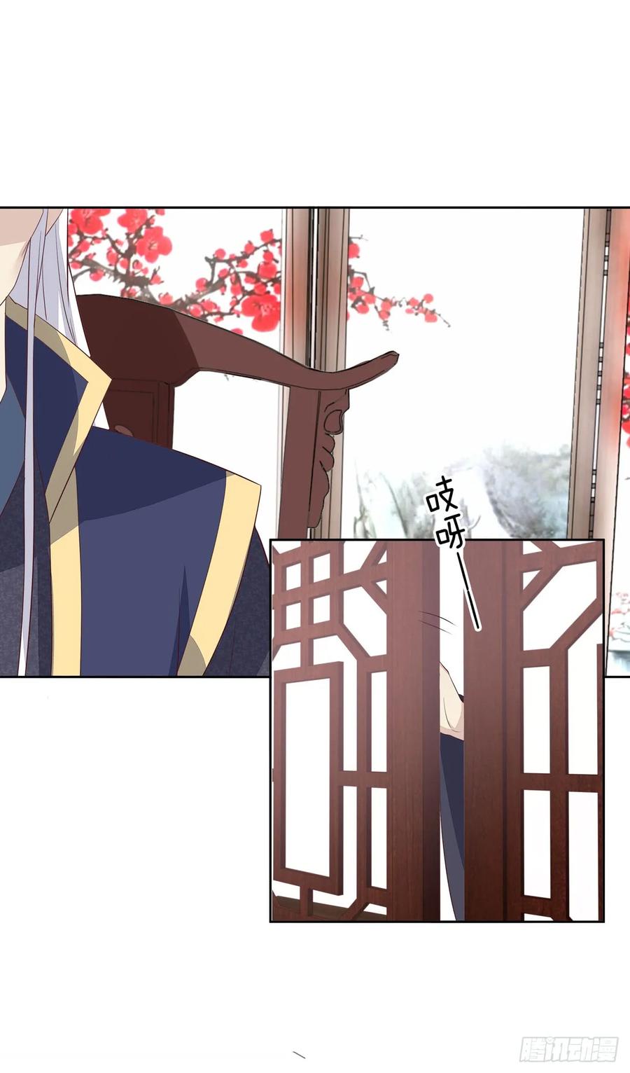 《至尊瞳术师：绝世大小姐》第二十话 事败速来 第20页