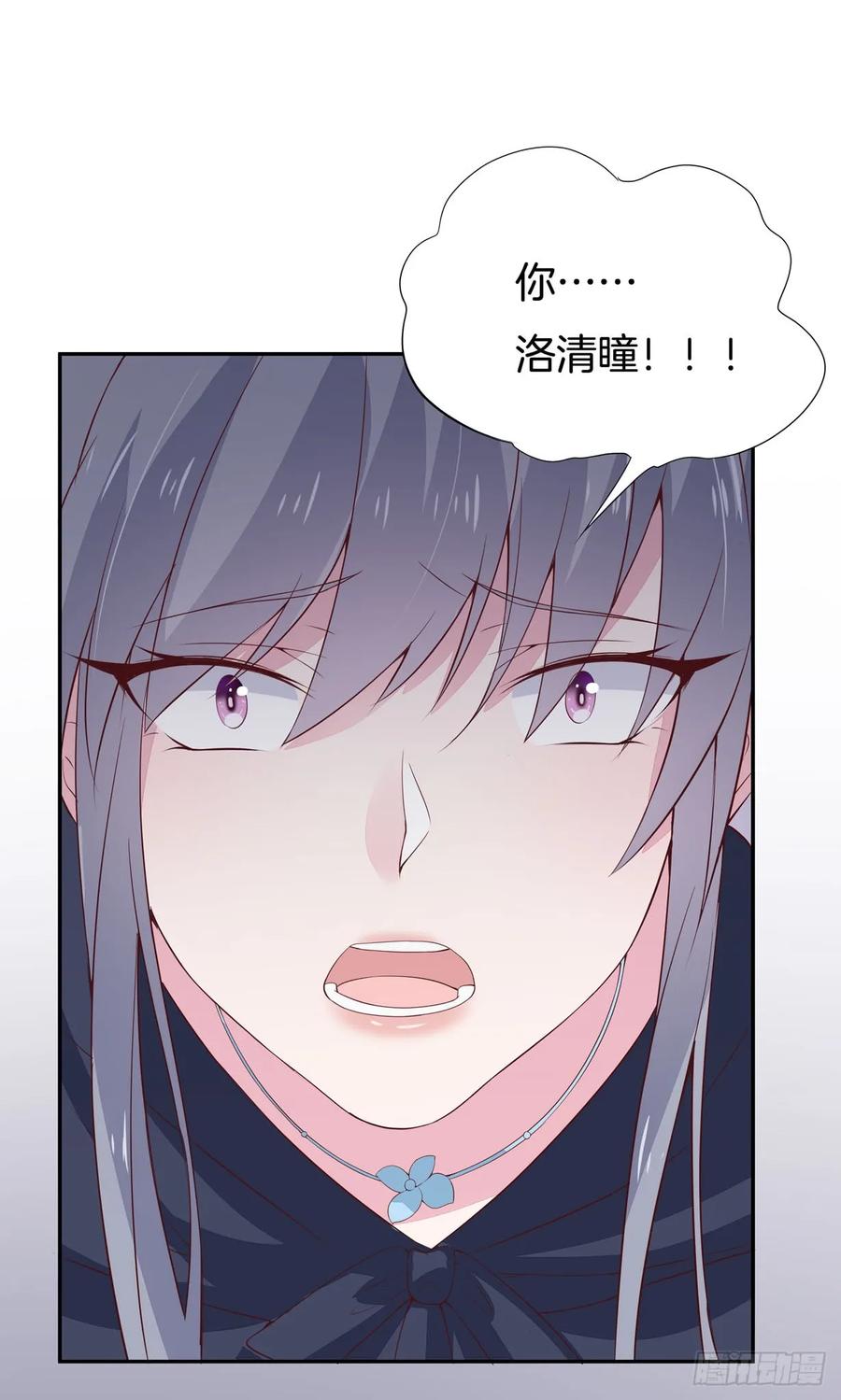 《至尊瞳术师：绝世大小姐》第二十话 事败速来 第36页
