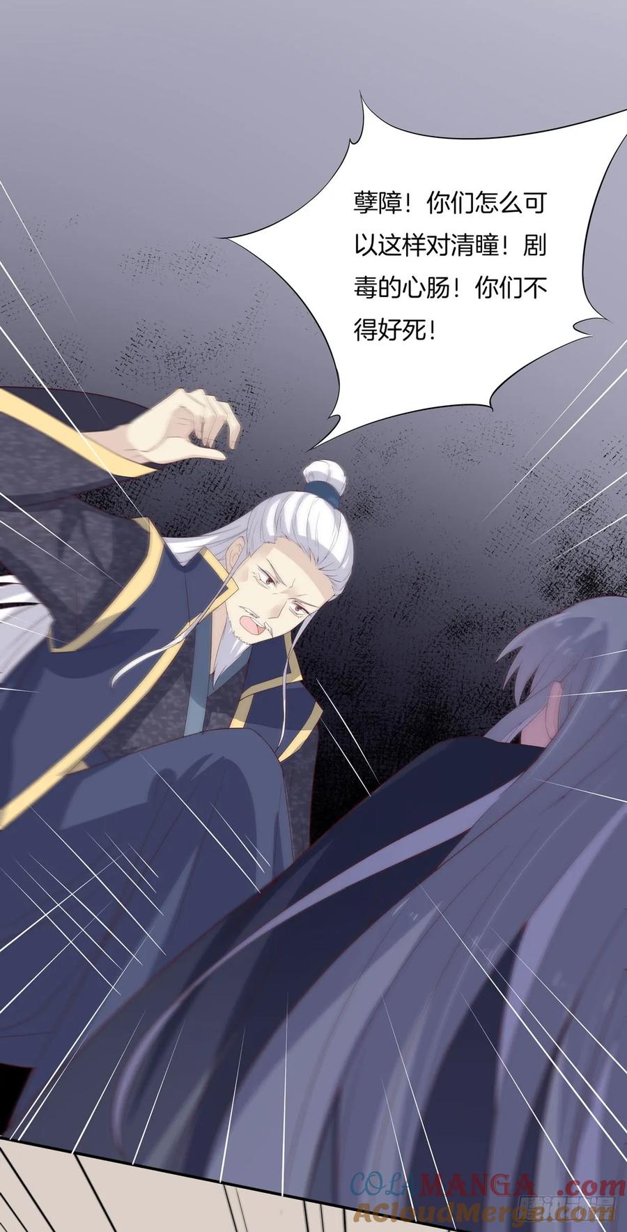 《至尊瞳术师：绝世大小姐》第二十话 事败速来 第37页